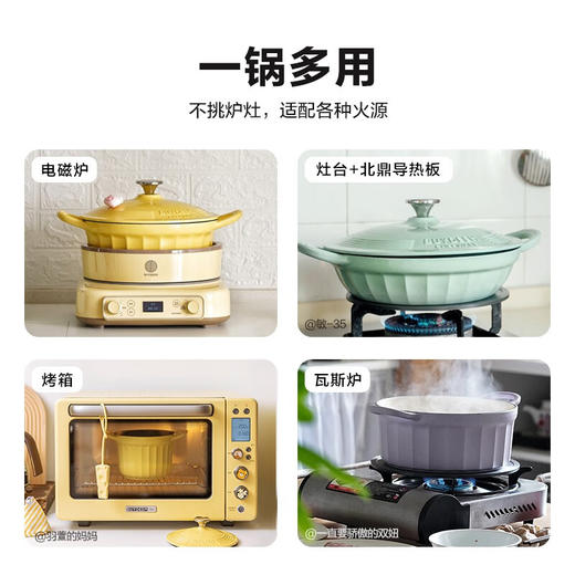 【专柜-北鼎】北鼎珐琅锅铸铁锅焖焗锅海鲜锅28cm家用多功能锅焖炖炒锅砂锅 商品图10