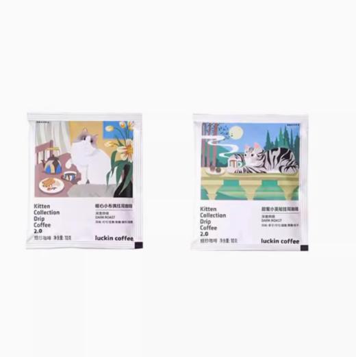 瑞幸吸猫挂耳咖啡散装（共10袋 口味随机发）醇享风味 现磨手冲黑咖啡 商品图0