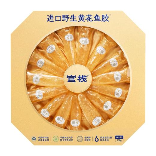 官栈野生黄花鱼胶150克 商品图0
