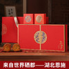 【严选】【金新农】恩施喜相逢月饼礼盒 480g/盒（60g*8枚）（广式月饼）（厂家直发） 商品缩略图2