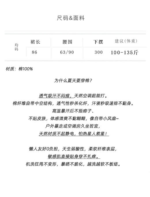 【消暑半裙】臣禾空灵谪仙感度假半裙松紧腰不规则底摆JZ252030175 商品图4