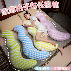 自然醒泡泡格子月牙长条抱枕头夹腿侧睡专用冰丝女生睡觉神器男生款成人孕妇QYL