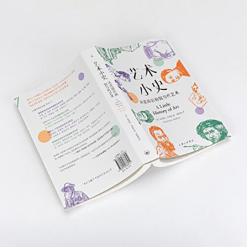 艺术小史：从史前岩画到当代艺术（英）夏洛特·马林斯 著 商品图2