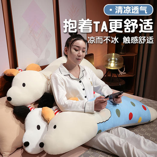 自然醒慵懒小狗冰豆豆双面长条抱枕女生睡觉床上侧睡夹腿枕头孕妇靠枕卧室床头靠垫QYL 商品图5