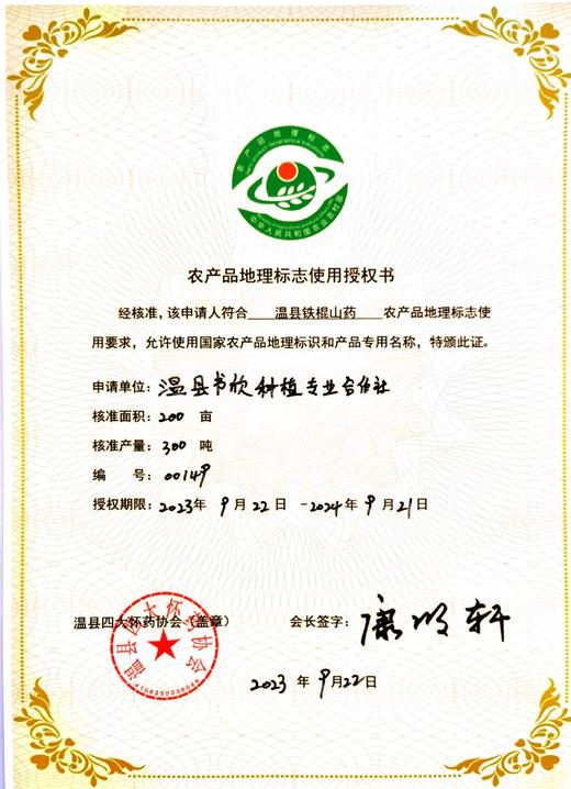 温县地铁棍山药 商品图3