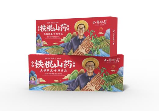 温县地铁棍山药 商品图2