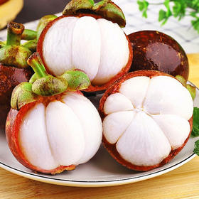 6A山竹500g/份（肉质细腻嫩滑）