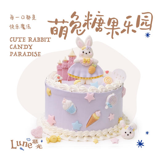 萌兔糖果乐园 商品图0