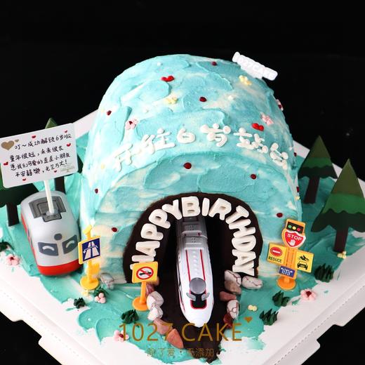 1027CAKE | 高铁蛋糕 隧道造型蛋糕 商品图0