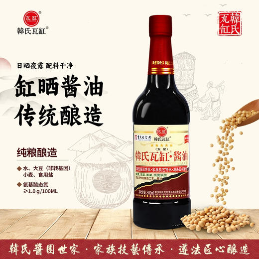 韩氏瓦缸酱油500ml 五星|三星 商品图2