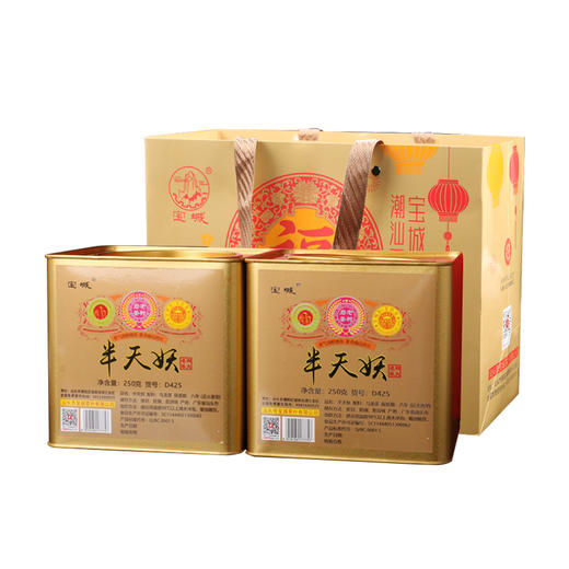 宝城  半天妖名枞岩茶2罐装散装共500克乌龙茶配礼袋D425 商品图8
