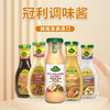 德国进口冠利沙拉酱250ml 复合调味料 商品缩略图0