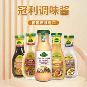 德国进口冠利沙拉酱250ml 复合调味料