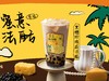 黑糖珍珠咸法酪 商品缩略图0