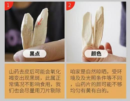铁棍山药片（怀山） 商品图7