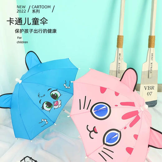 可爱卡通儿童3D立体学生伞雨伞（图案仅供参考，图案随机） 商品图0