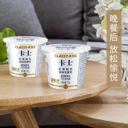 卡士酪乳发酵乳100g 商品图1