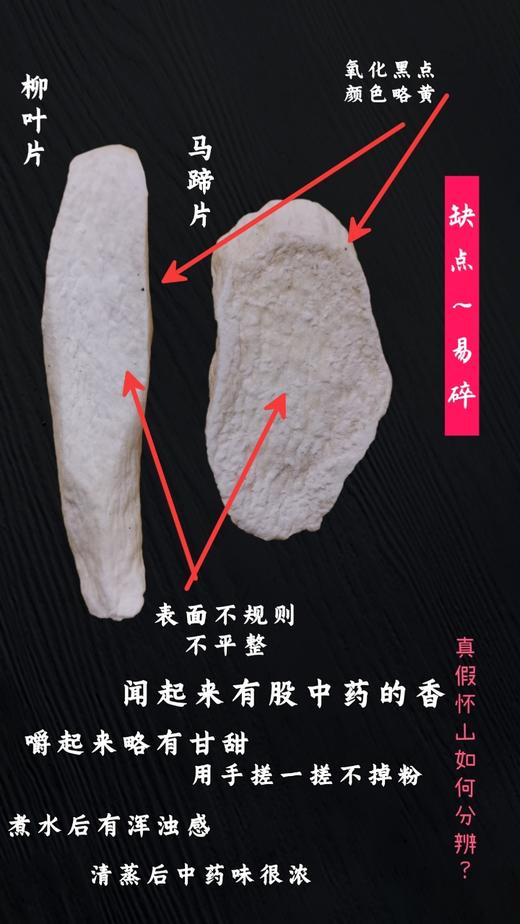 铁棍山药片（怀山） 商品图3