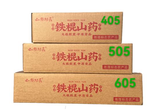 温县地铁棍山药 商品图1