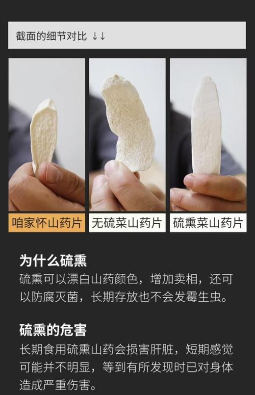 铁棍山药片（怀山） 商品图6