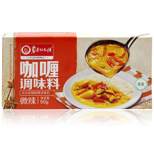 草原红太阳咖喱调味料微辣90g/盒(C3-03-05) 商品图0