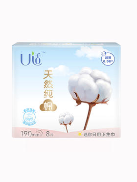 U适190mm迷你夜用超薄8片卫生巾