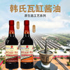 韩氏瓦缸酱油500ml 五星|三星 商品缩略图0