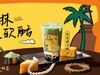 抹茶咸法酪 商品缩略图0