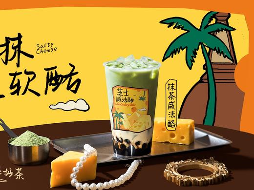 抹茶咸法酪 商品图0