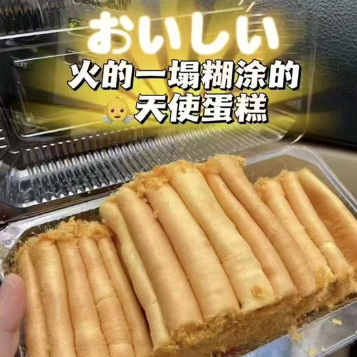 手工天使蛋糕400g 盒 商品图0