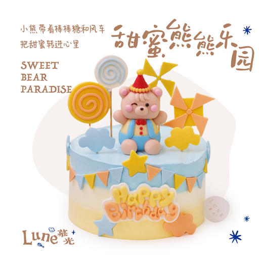 甜蜜熊熊乐园 商品图0