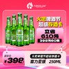 【兰州通用】818火吧啤酒节—超值存酒卡—398元60瓶喜力星银250ml 商品缩略图0