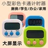 计时器学习专用电子儿童走时器时间管理厨房倒提醒器学生作业自律 商品缩略图0
