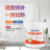 雅森防水补墙膏翻新白色家用腻子墙体防潮防霉乳胶漆墙面修补修复 1kg 商品缩略图0