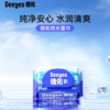 德佑80片纯水湿巾3482 商品缩略图0