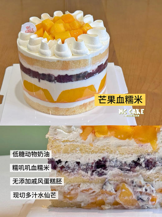 芒果血糯米 商品图0