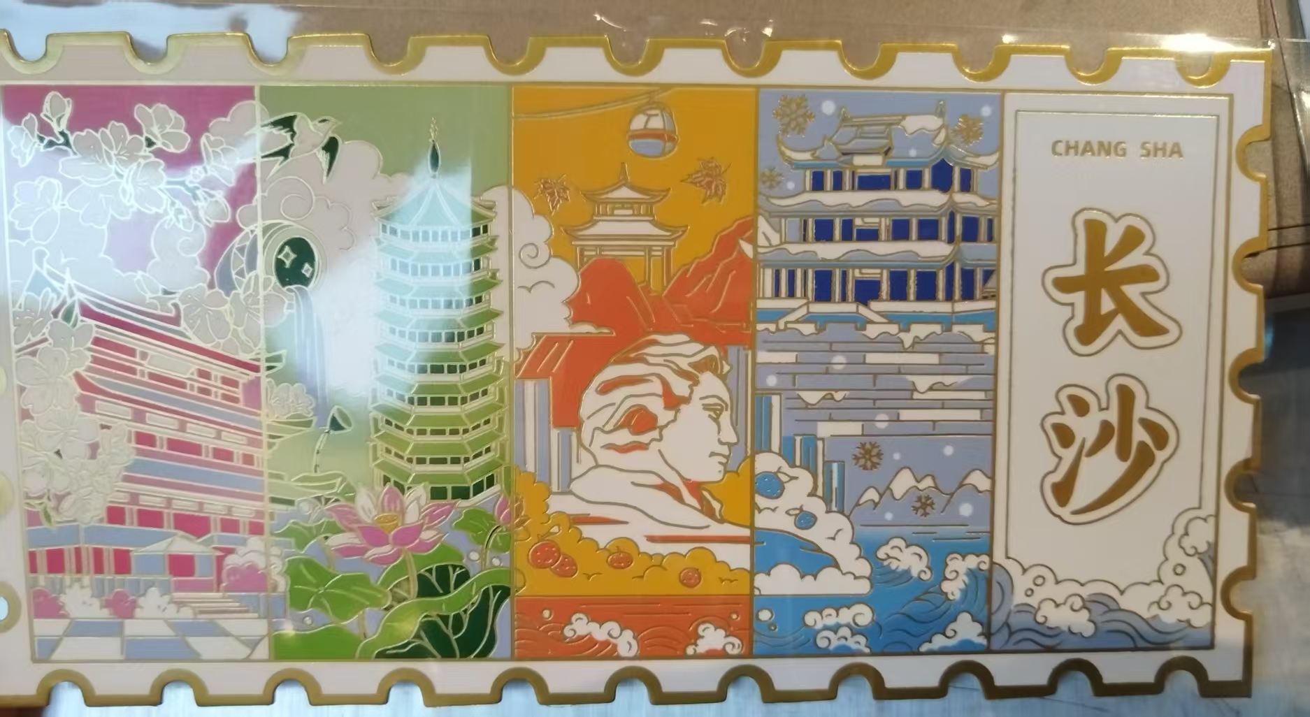 长沙四季烫金明信片