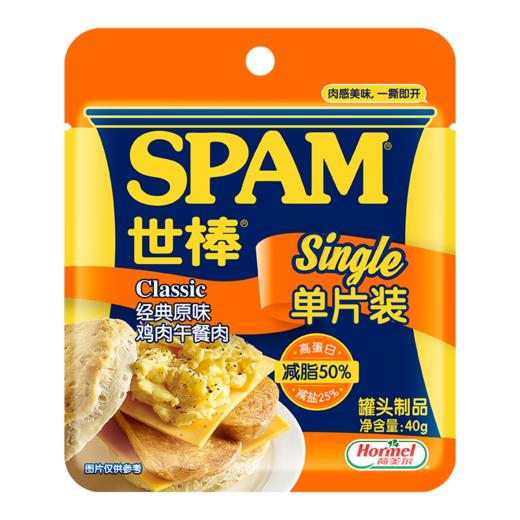 40g世棒原味鸡肉午餐肉 商品图0