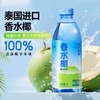 耶气满满香水椰椰子水 1L/瓶 商品缩略图0