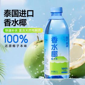 耶气满满香水椰椰子水 1L/瓶