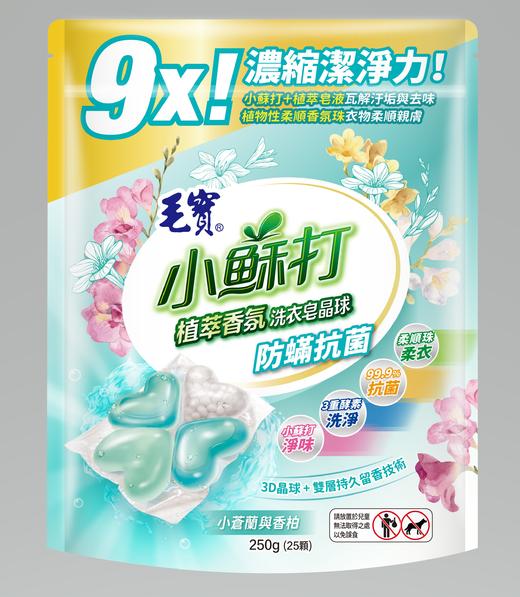毛宝小苏打植萃香氛洗衣凝珠（防螨抗菌）（除霉抗菌）25颗 商品图1
