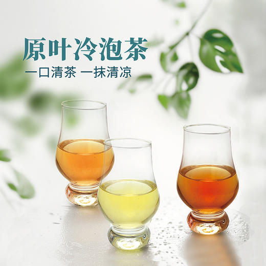 【夏日限定】清风茗谱·原叶冷泡茶5g*7 商品图0