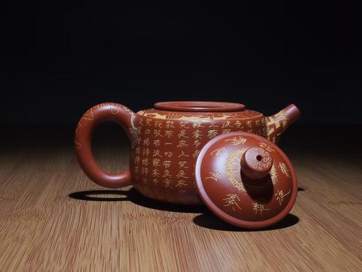 【样品3.5折无原包装，仅1件，无货退款】玄雕窑般若波羅蜜多心经壶 商品图2