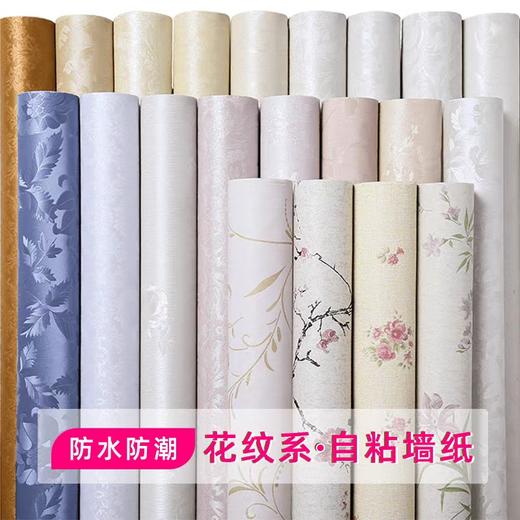 墙纸、玻璃纸/1米（墙纸图案随机） 商品图0