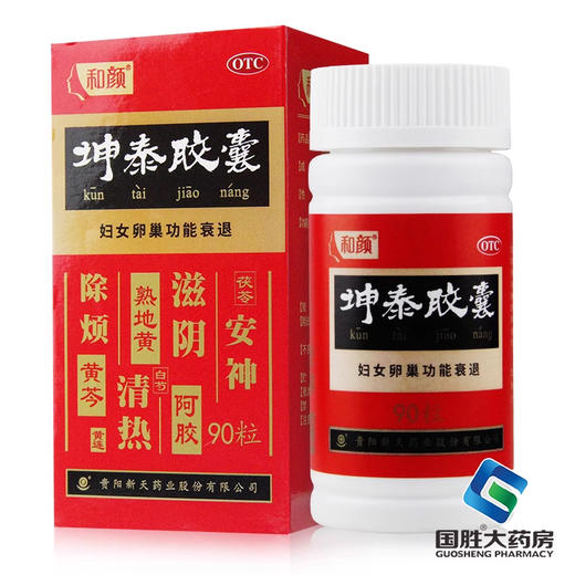 和颜坤泰胶囊 0.5g*90粒*1瓶 商品图0