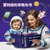 【My First Book】蒙特梭利早教布书 商品缩略图0