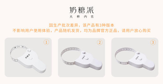 【积分兑换】新会员首单礼-定制三围尺（不包邮，随内衣发出） 商品图2