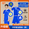 【升级版】深圳中学实验高中校服 商品缩略图0