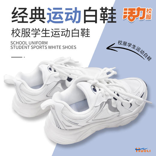 深圳中学运动鞋通用款 商品图4