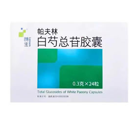 【朗生】白芍总苷胶囊 0.3g*24粒/盒